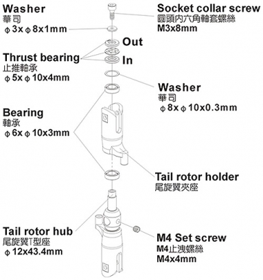 700 Tail Rotor Hub